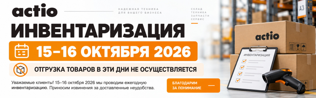 Инвентаризация 15–16 октября 2026 (2).jpg